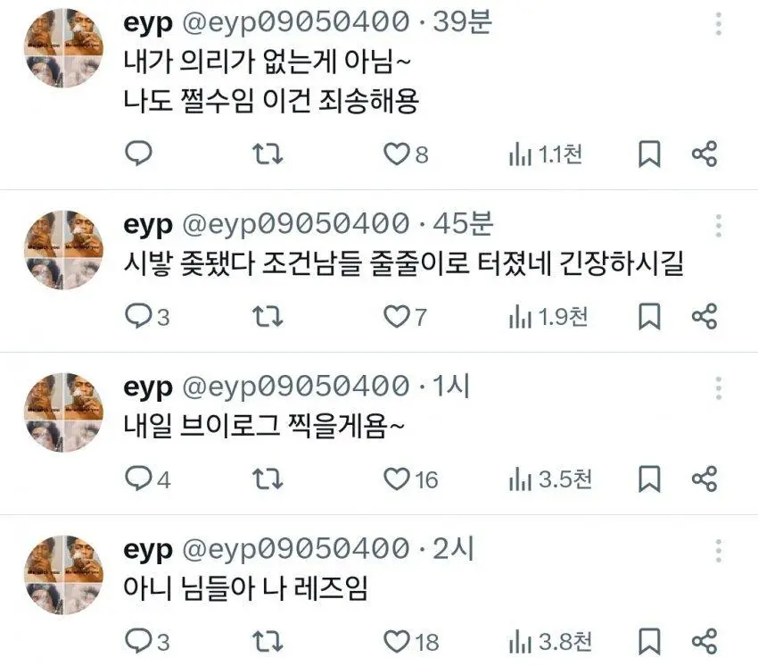 여중생이랑 조건만남한 150명 조사 예정 (7)