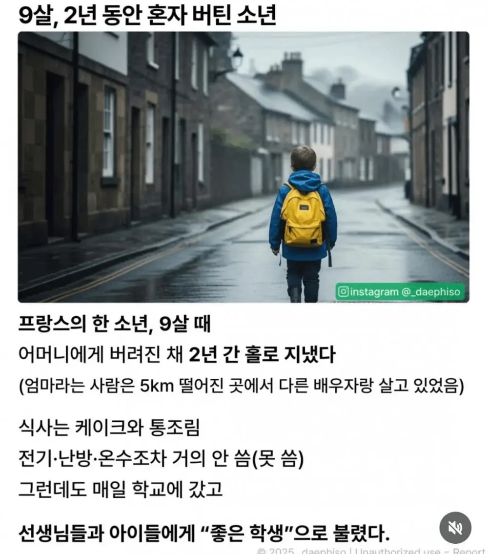 엄마없이 2년을 버틴 9살 소년