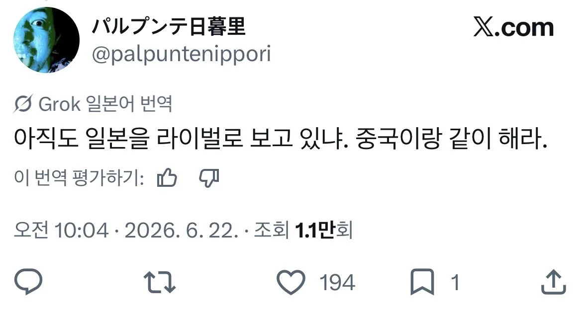 일본에서 조롱 당하는중인 기성용 (3)