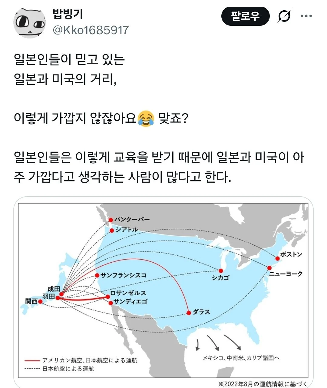 트위터에서 중국인이 혐한 조장하다 걸림 (2)