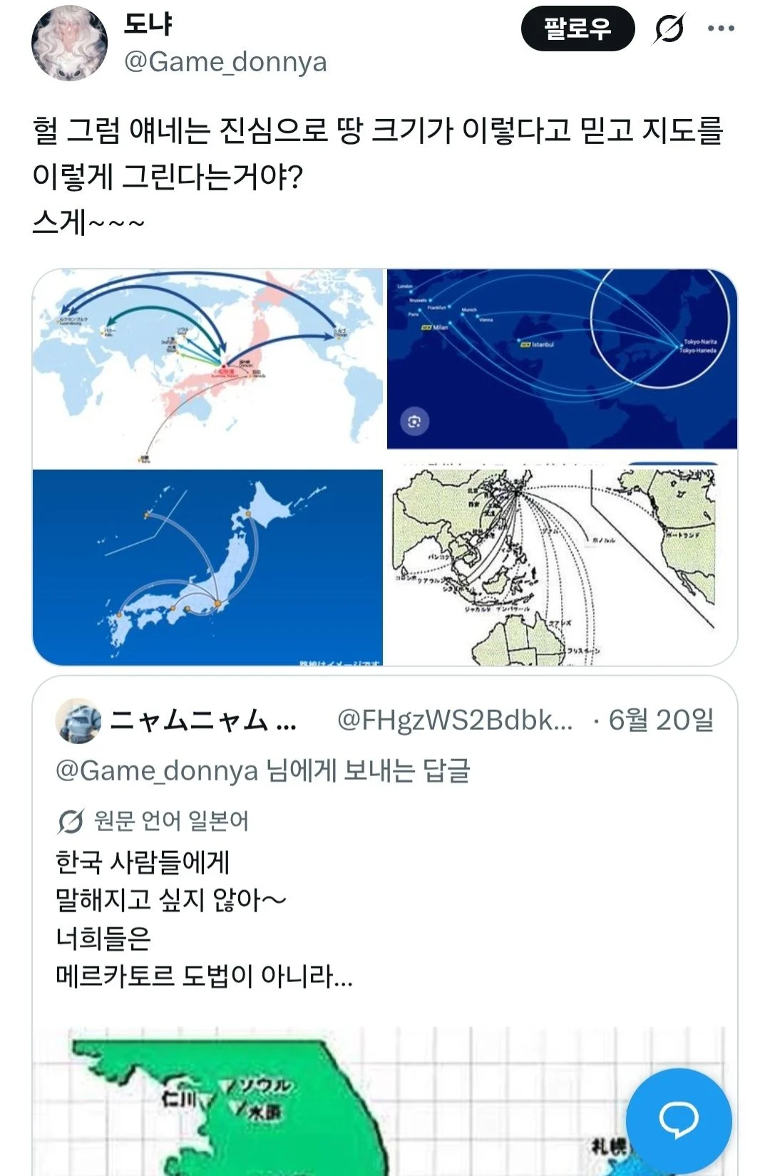 트위터에서 중국인이 혐한 조장하다 걸림 (3)