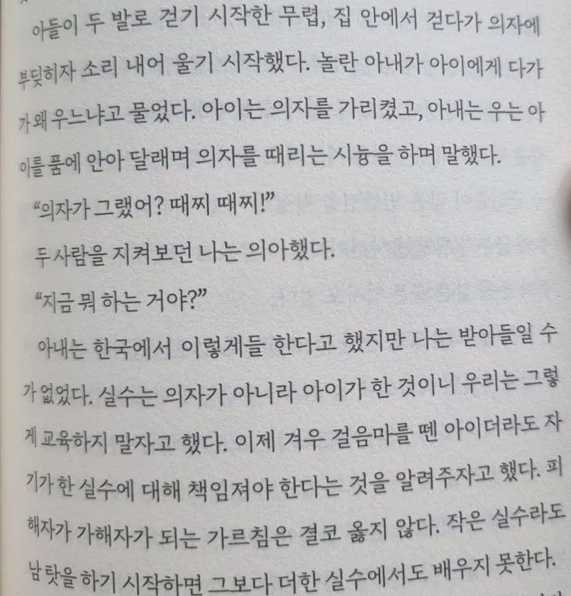 독일인 기자가 본 한국인은 피해의식이 강하다 (2)