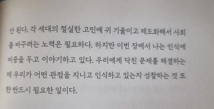 독일인 기자가 본 한국인은 피해의식이 강하다 (5)