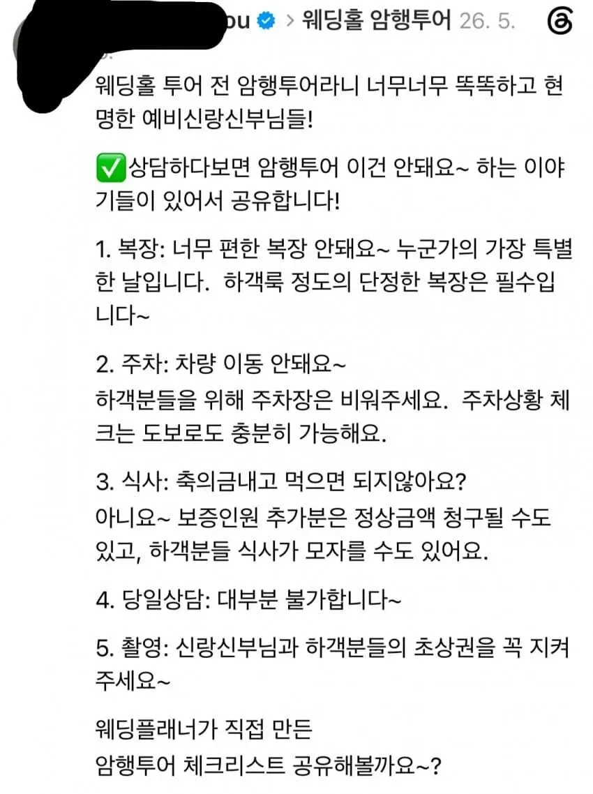 최근 생겨난 이상한 유행 (2)