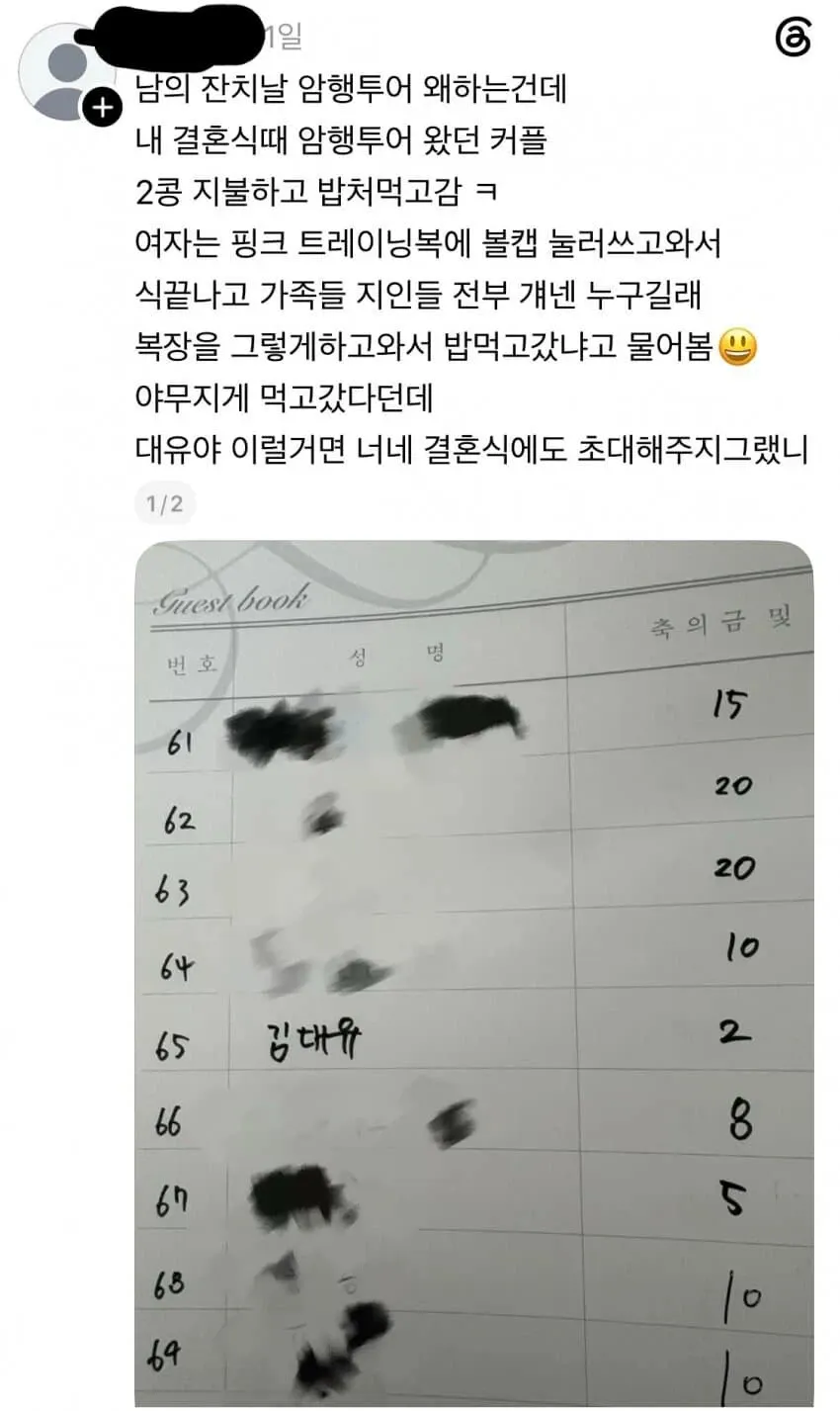 최근 생겨난 이상한 유행 (3)