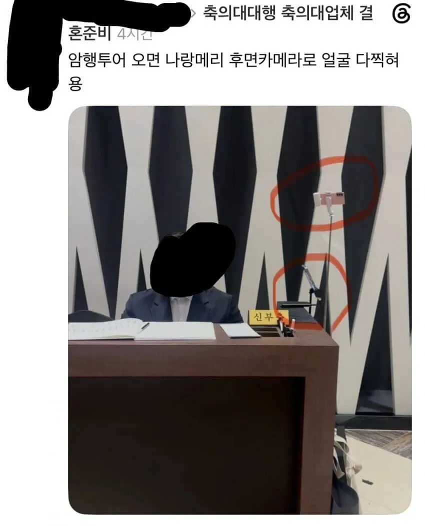 최근 생겨난 이상한 유행 (4)