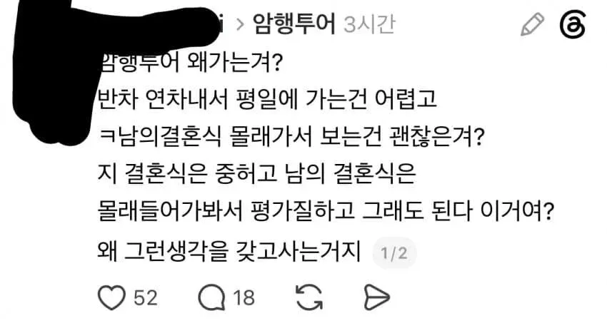최근 생겨난 이상한 유행 (5)