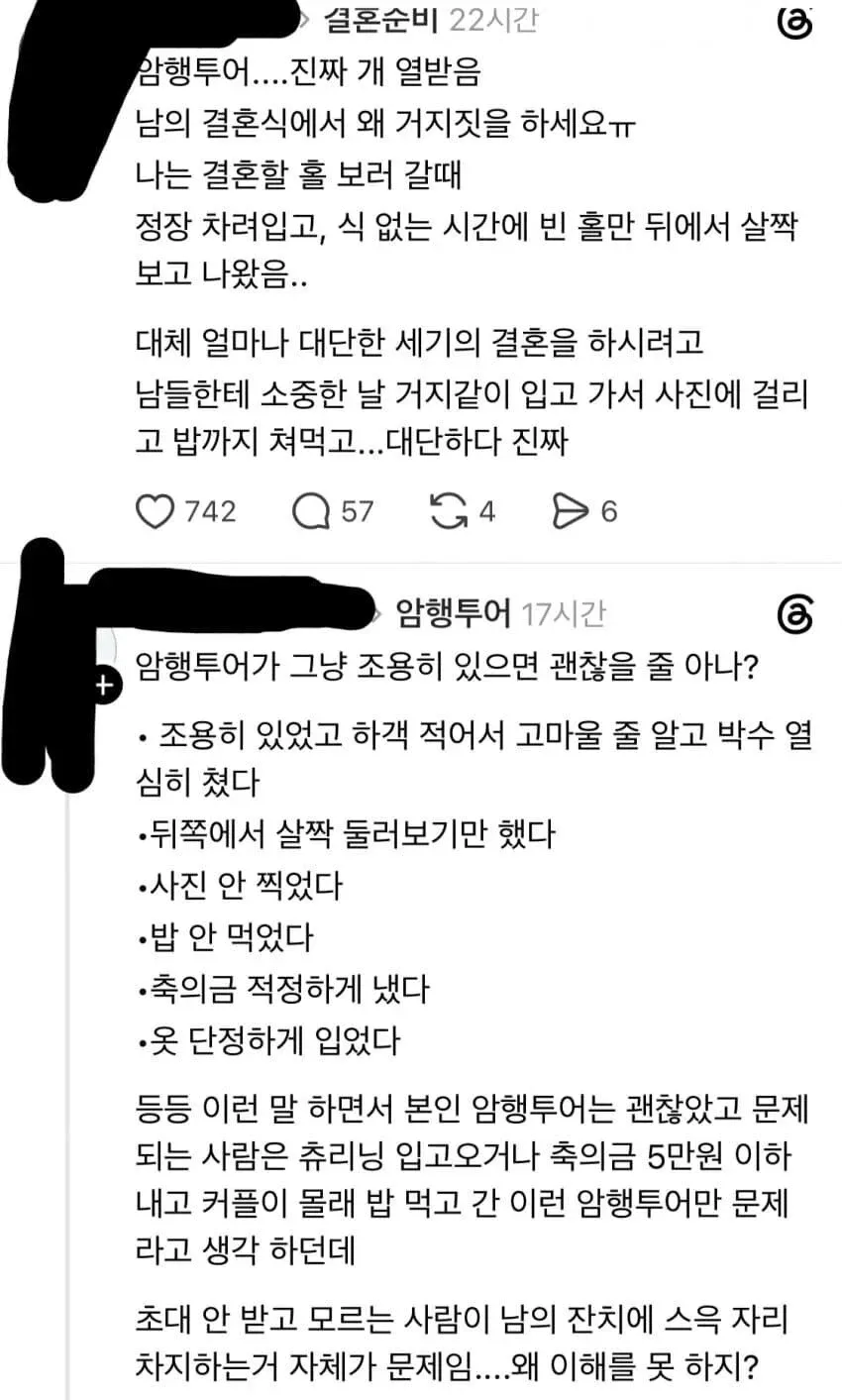 최근 생겨난 이상한 유행 (6)