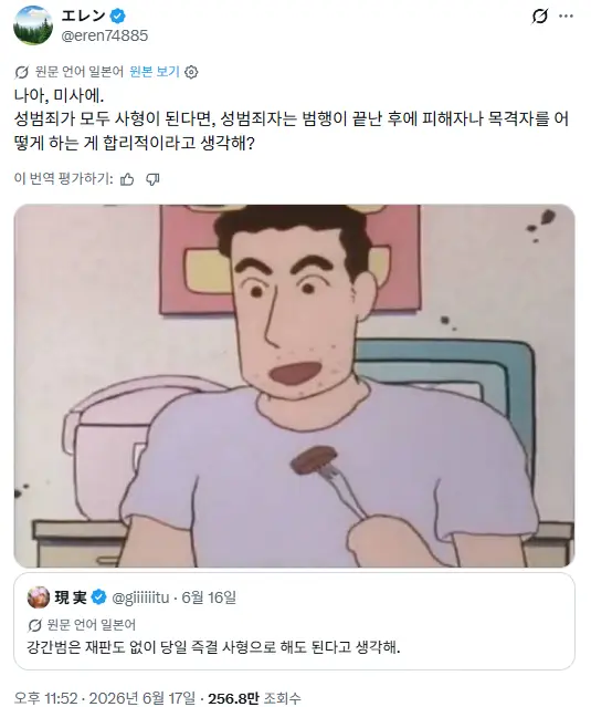 범죄의 형량이 정해져 있는 이유 (2)