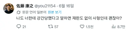 범죄의 형량이 정해져 있는 이유 (3)