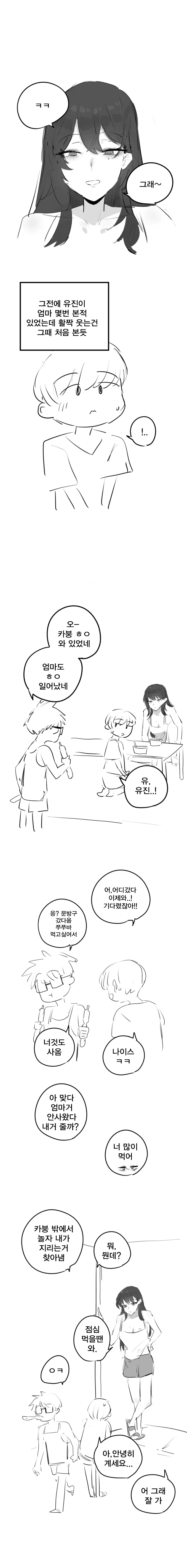 친구 엄마 가슴본 썰.manhwa (12)