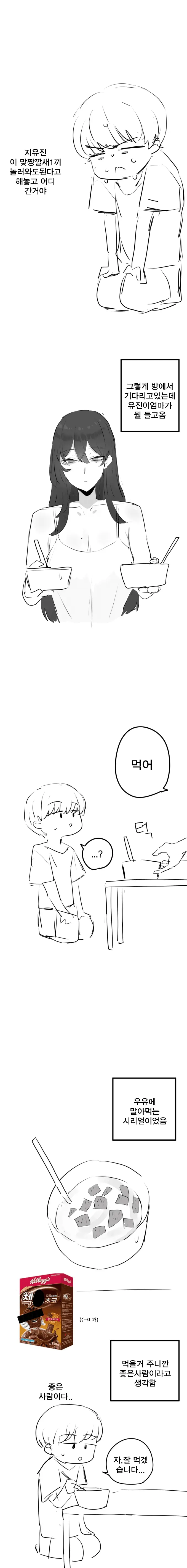 친구 엄마 가슴본 썰.manhwa (5)