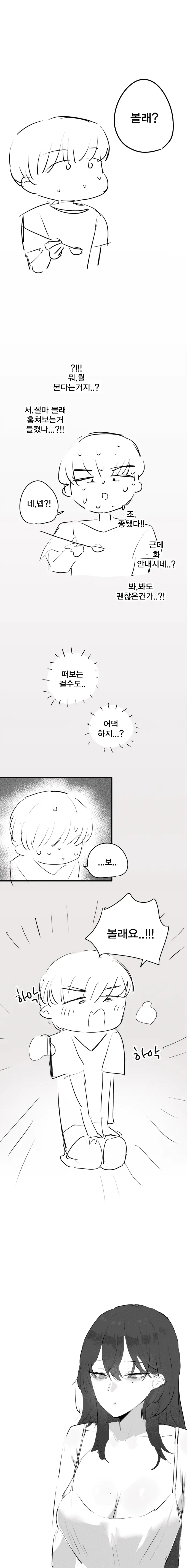 친구 엄마 가슴본 썰.manhwa (9)