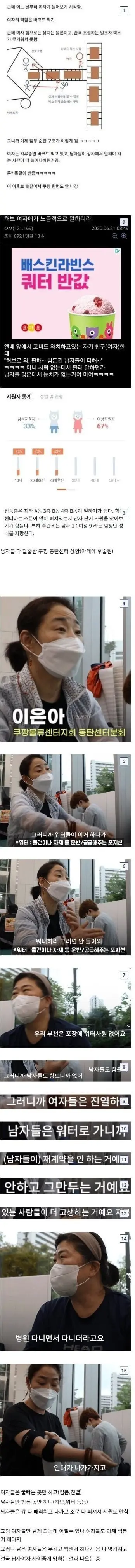 쿠팡 물류센터 근황 (4)