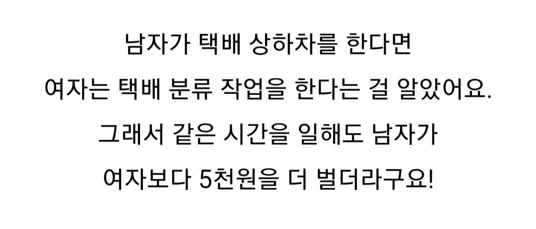 쿠팡 물류센터 근황 (5)