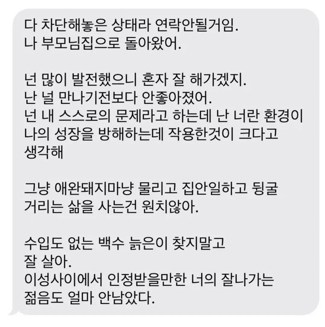 5년 사귀고 동거한 남친이 갑자기 사라짐 (3)