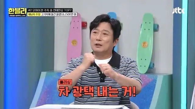 (한블리) 스포츠카 손 댓다고 550만원 청구 (17)