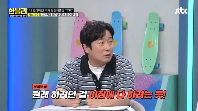 (한블리) 스포츠카 손 댓다고 550만원 청구 (19)