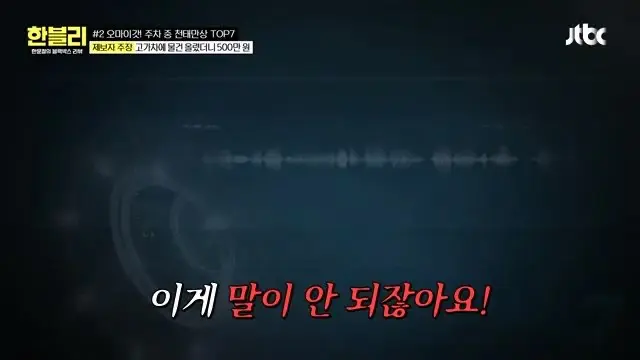 (한블리) 스포츠카 손 댓다고 550만원 청구 (20)