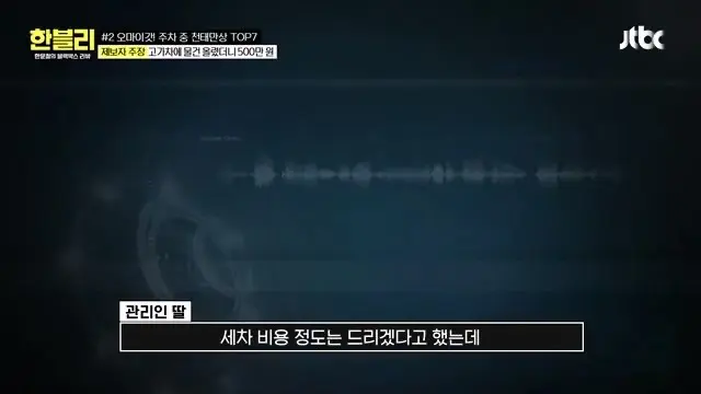 (한블리) 스포츠카 손 댓다고 550만원 청구 (24)