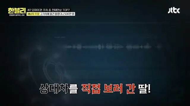 (한블리) 스포츠카 손 댓다고 550만원 청구 (28)