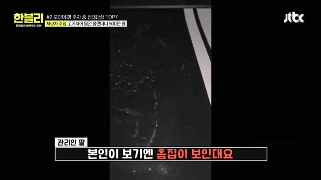 (한블리) 스포츠카 손 댓다고 550만원 청구 (32)