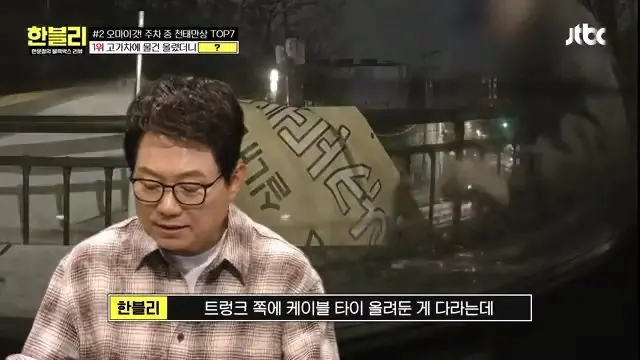 (한블리) 스포츠카 손 댓다고 550만원 청구 (2)
