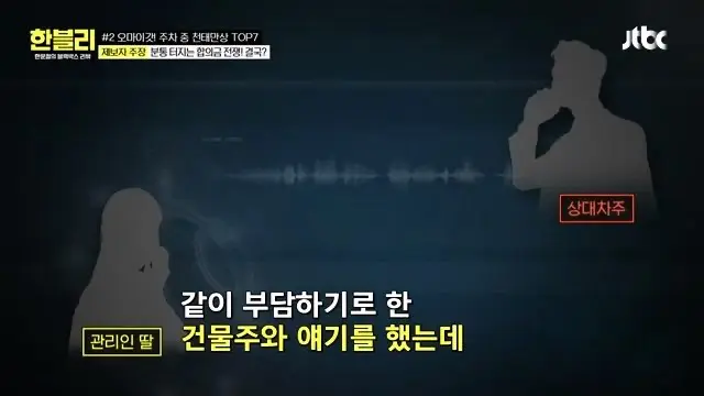 (한블리) 스포츠카 손 댓다고 550만원 청구 (39)