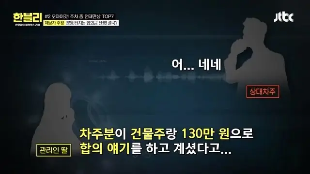 (한블리) 스포츠카 손 댓다고 550만원 청구 (40)