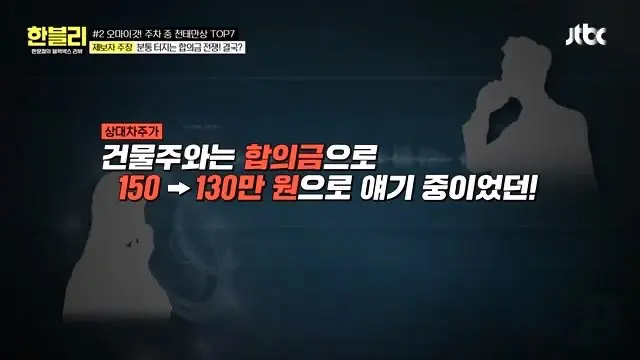 (한블리) 스포츠카 손 댓다고 550만원 청구 (41)