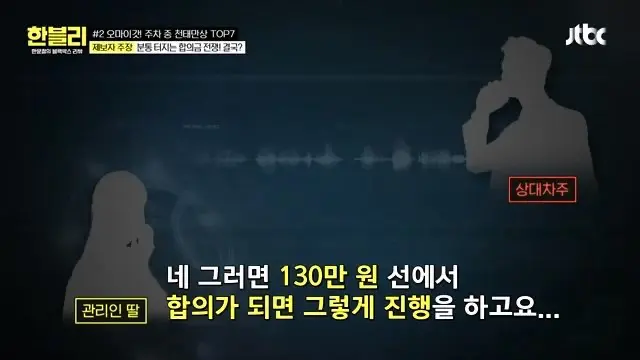 (한블리) 스포츠카 손 댓다고 550만원 청구 (42)