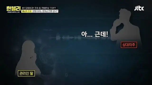 (한블리) 스포츠카 손 댓다고 550만원 청구 (43)