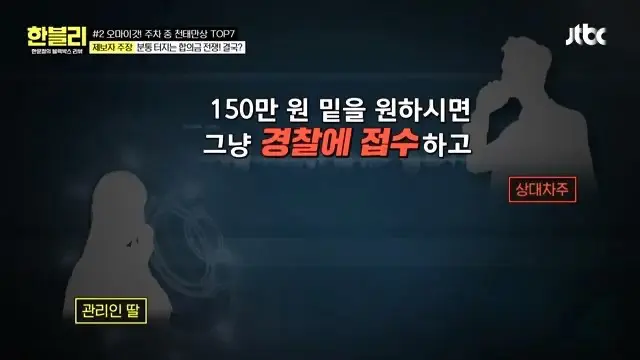 (한블리) 스포츠카 손 댓다고 550만원 청구 (44)