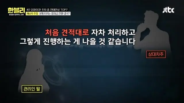 (한블리) 스포츠카 손 댓다고 550만원 청구 (45)