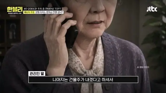(한블리) 스포츠카 손 댓다고 550만원 청구 (49)