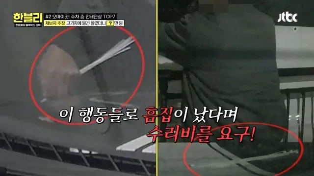 (한블리) 스포츠카 손 댓다고 550만원 청구 (6)