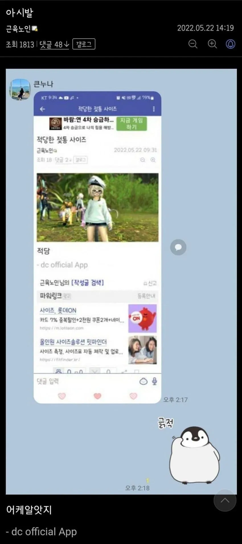친누나 한테 디시 계정 들킨 남동생 (2)