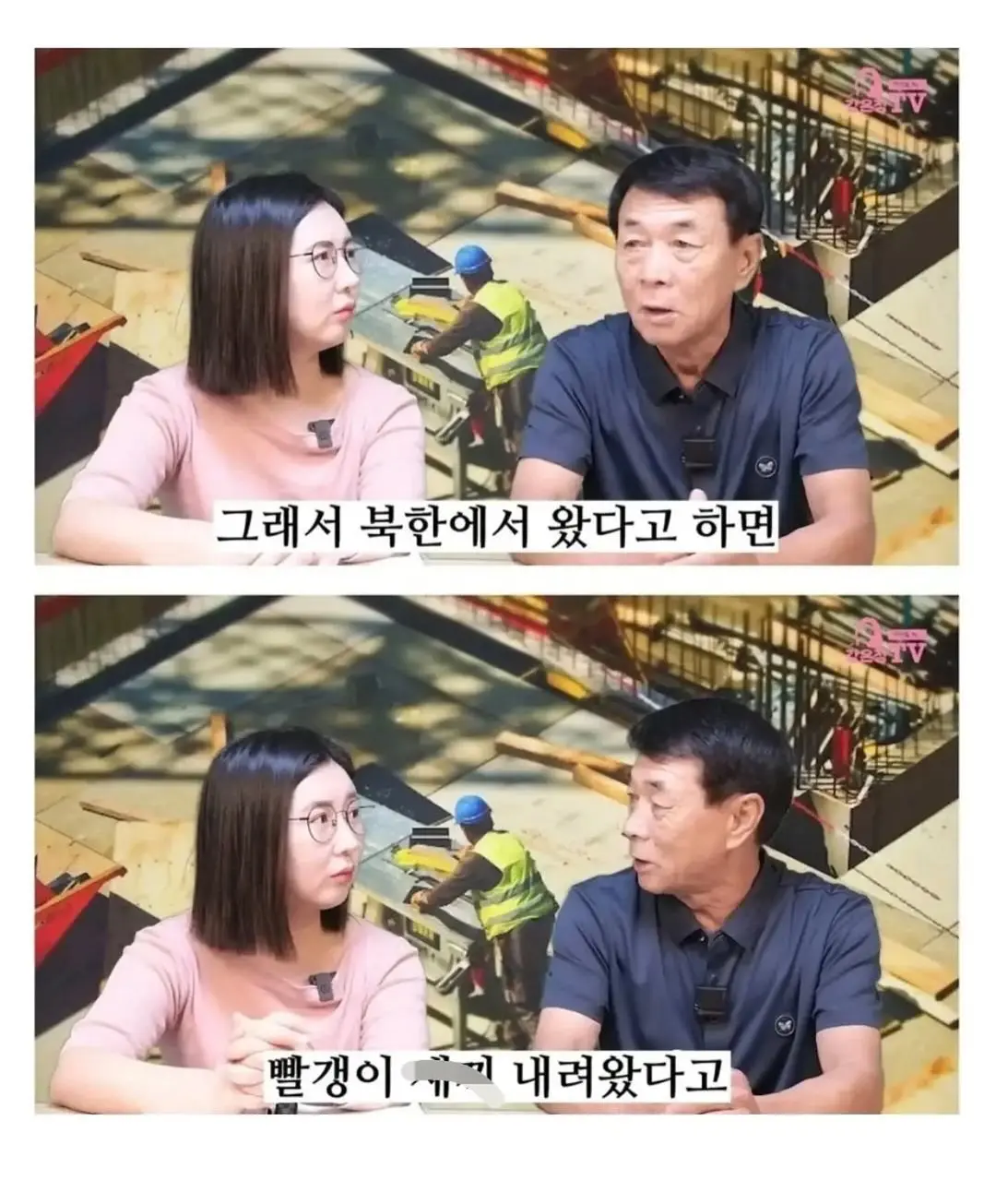 탈북민들이 흔히 하는 착각 (3)