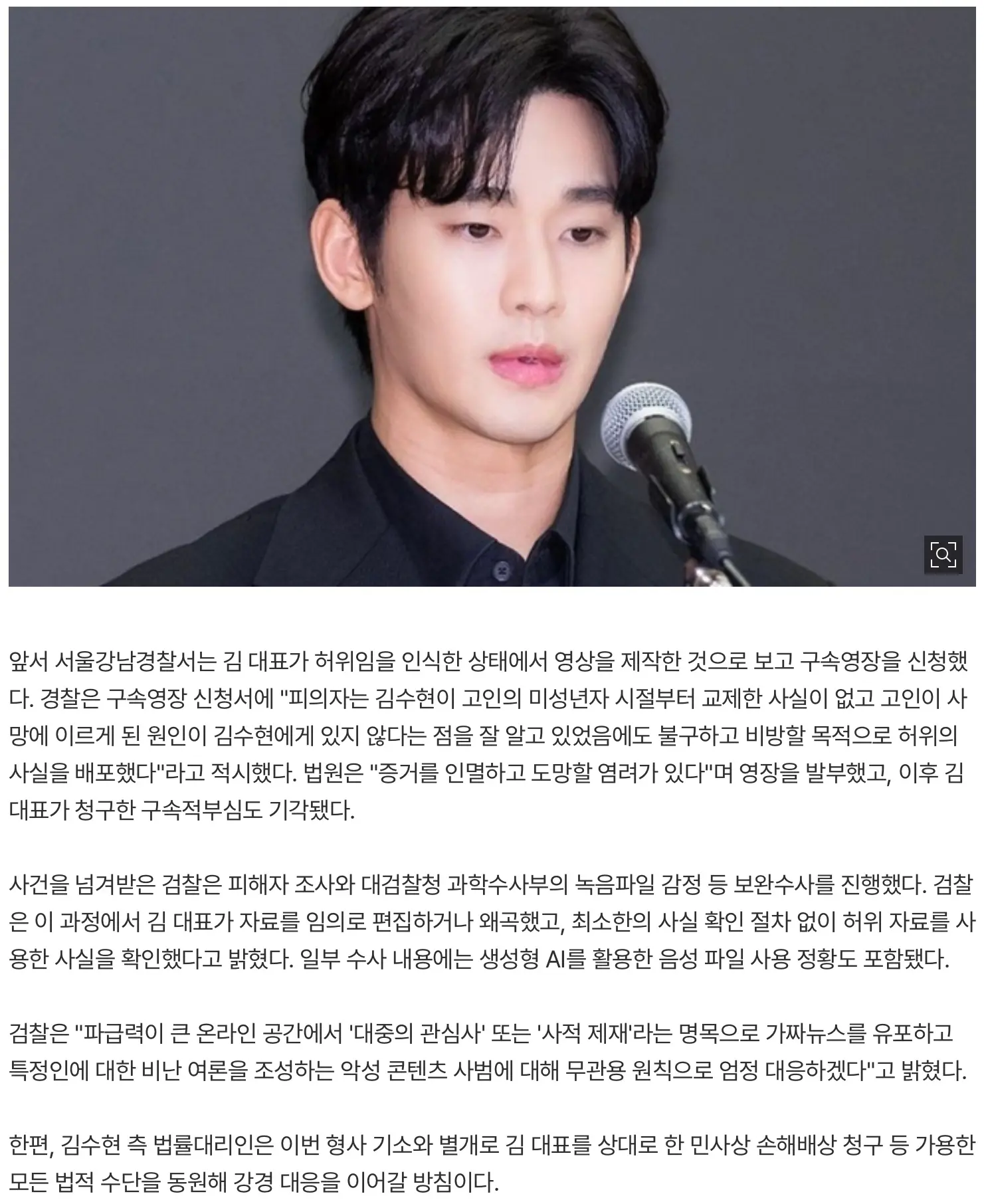 ‘명예훼손’ 김세의 구속기소 (3)