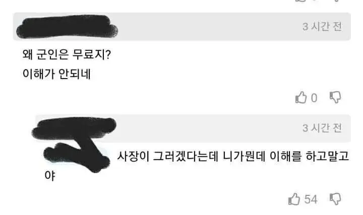 군인에게 무료로 식사를 제공하는 식당 (2)