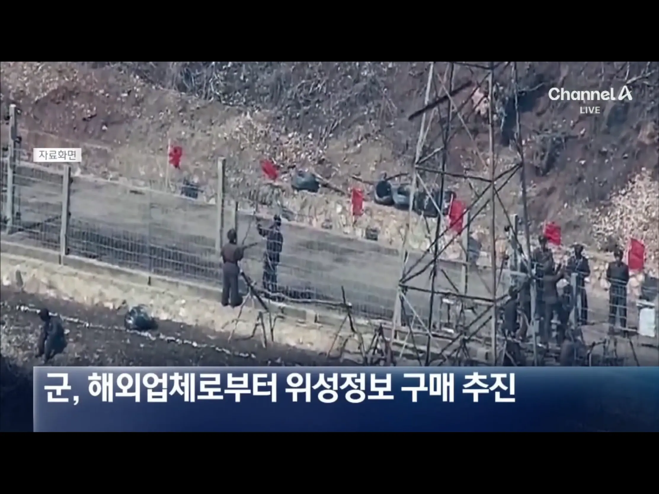 군, 해외에서 북한정보 돈주고 사온다 (2)