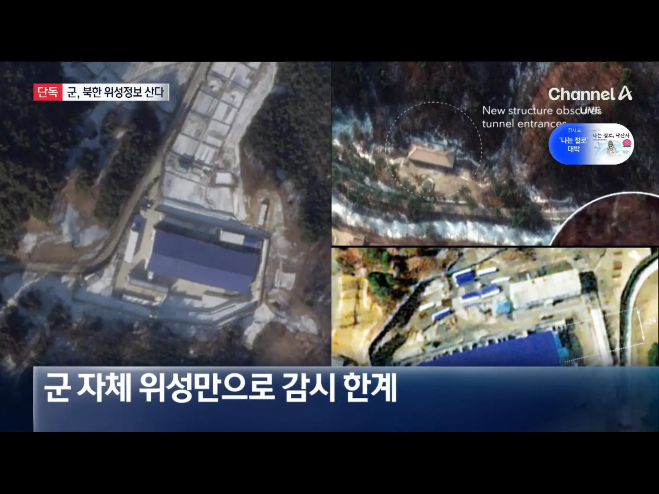 군, 해외에서 북한정보 돈주고 사온다 (3)