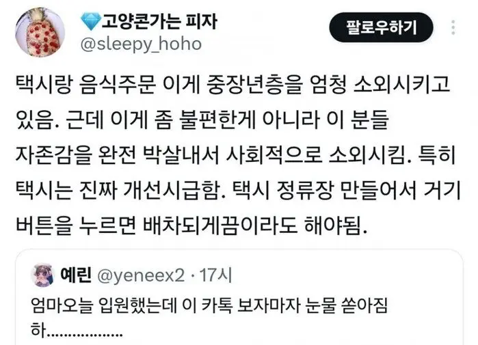 기술발전에서 소외되는 계층 (2)