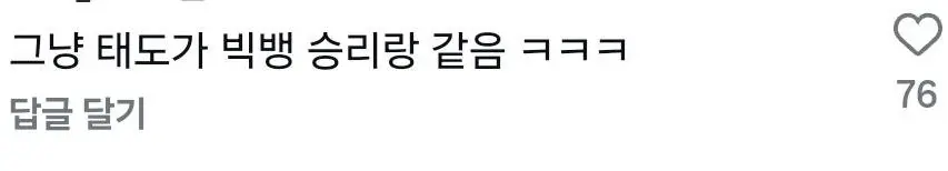 설영우 SNS 악플 수준 (5)