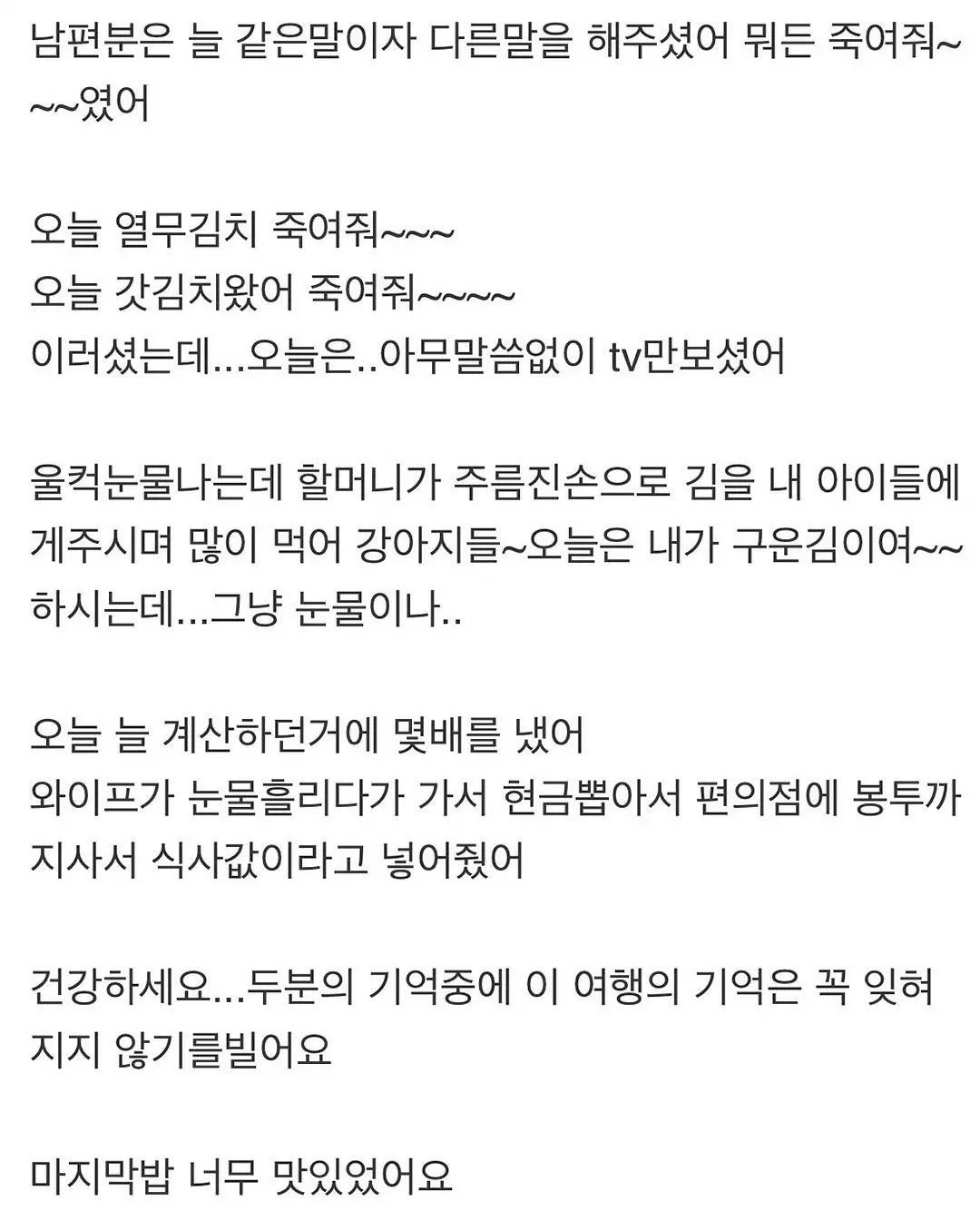 다니던 백반집의 마지막날 (3)