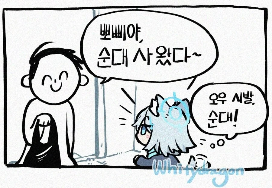 아따~ 사장님 일잘하네~ (2)