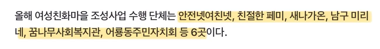 세금으로 광주에 페미마을 활동가 양성 (2)