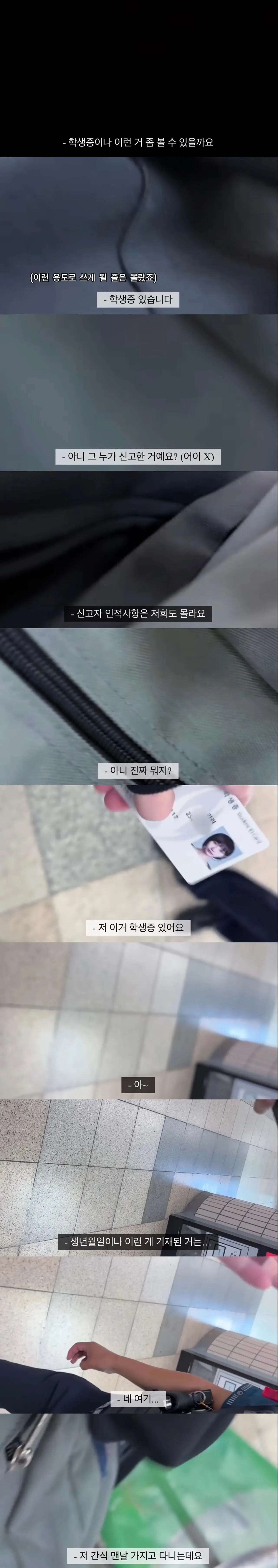 분유 퍼먹다 마약신고 받은 여성 (2)