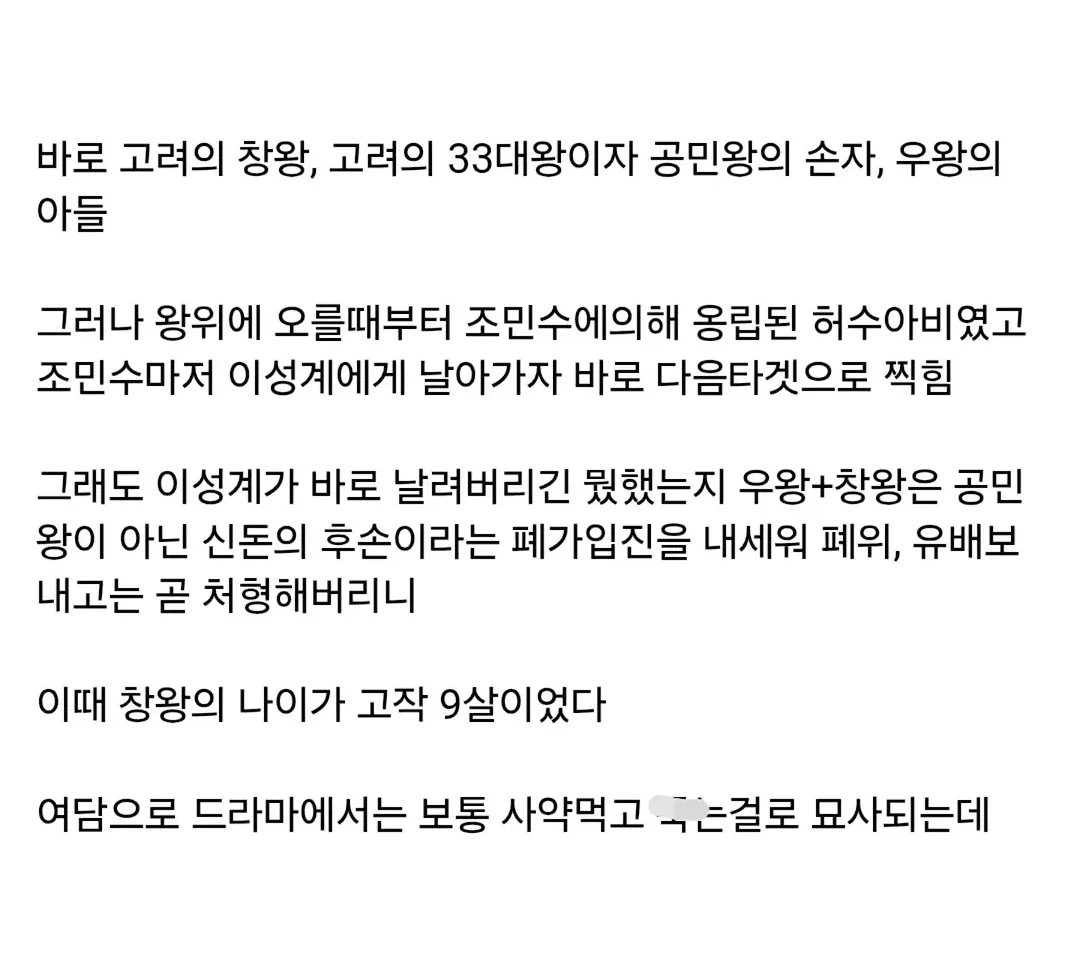 가장 어린 나이에 처형된 인물 (2)