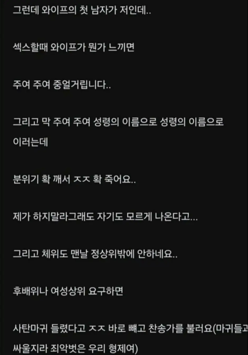 권은비 닮은 와이프와 성관계가 고민입니다 (2)